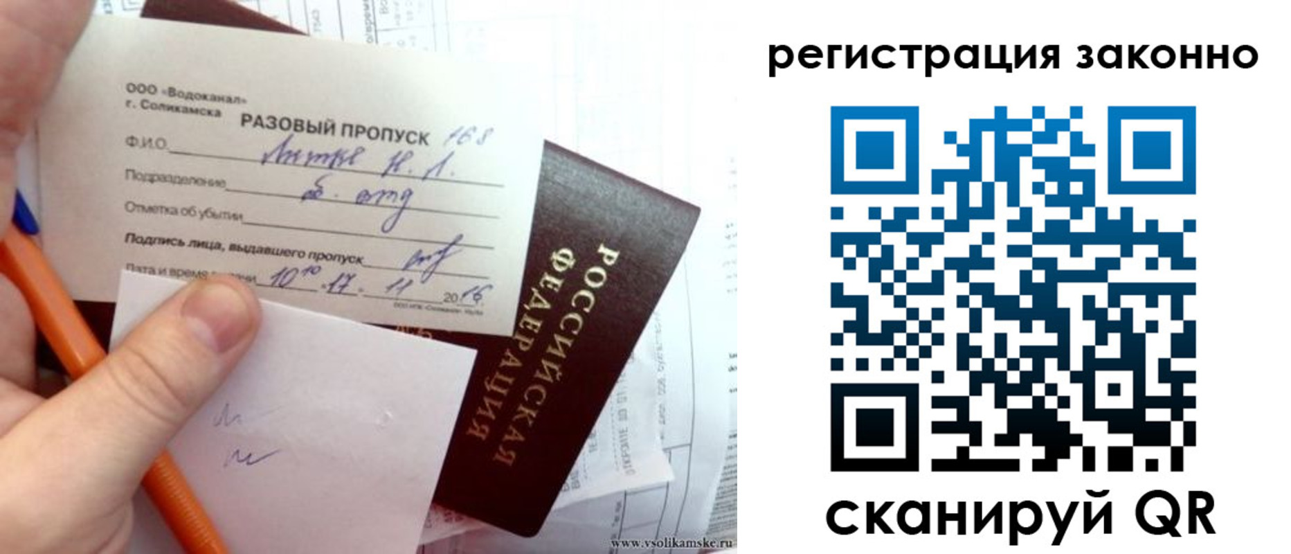 прописка иностранных граждан в Башкортостане