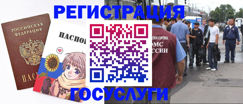 временная регистрация адрес в Башкортостане