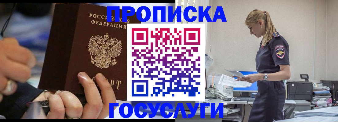 прописка для военкомата в Башкортостане